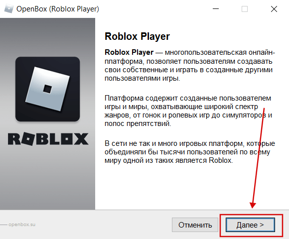Roblox бесплатно установить скрин 2