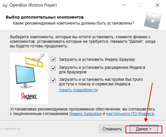 Установка Roblox (Yandex) скрин 3